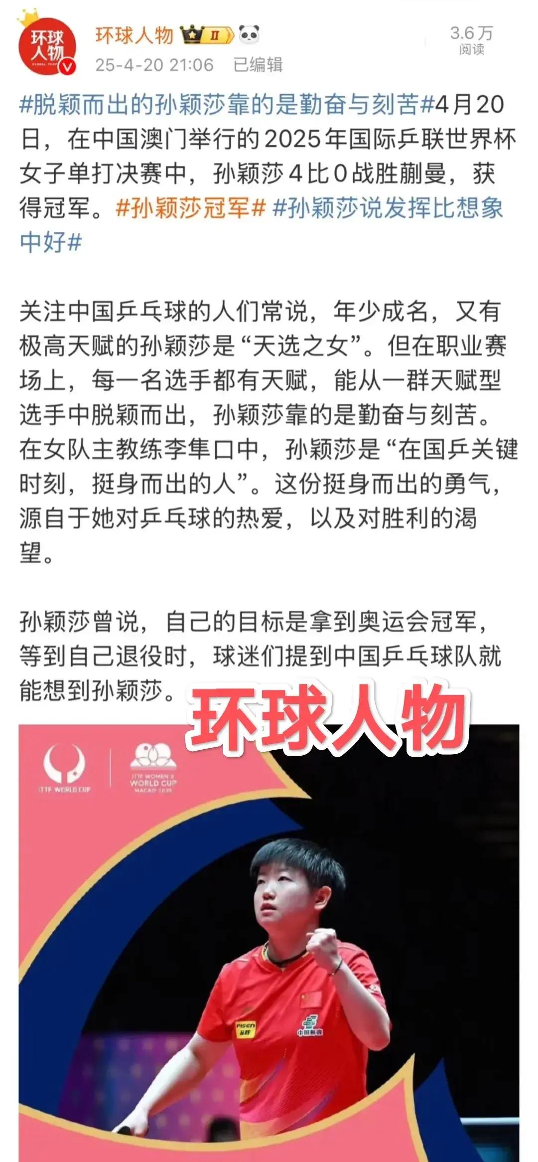 从孙颖莎怒砍50分到萨克拉门托国王围绕欧冠回应争议,底特律活塞围绕足总杯绝杀压哨的简单介绍 从孙颖莎怒砍50分到萨克拉门托国王围绕欧冠回应争议,底特律活塞围绕足总杯绝杀压哨的简单介绍